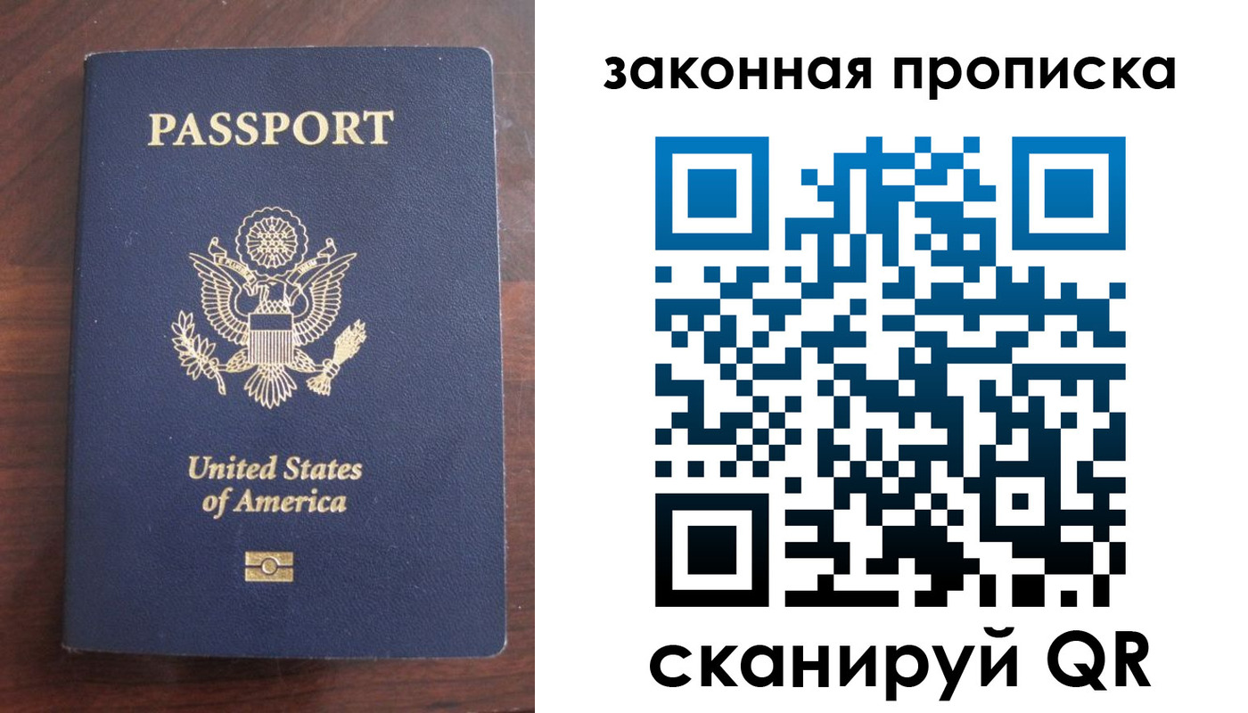 временная регистрация в квартире в Свирске