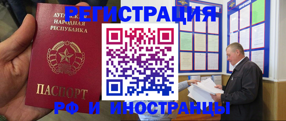 временная регистрация собственник в Свирске