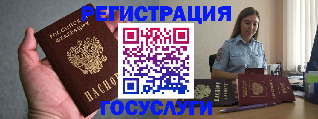 где прописаться в Свирске