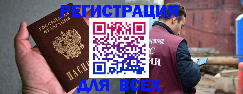 прописка гарантия в Свирске