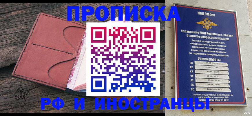 миграционный учет в Свирске